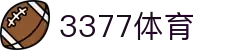 3377体育-权威体育赛事平台-中国官方网站